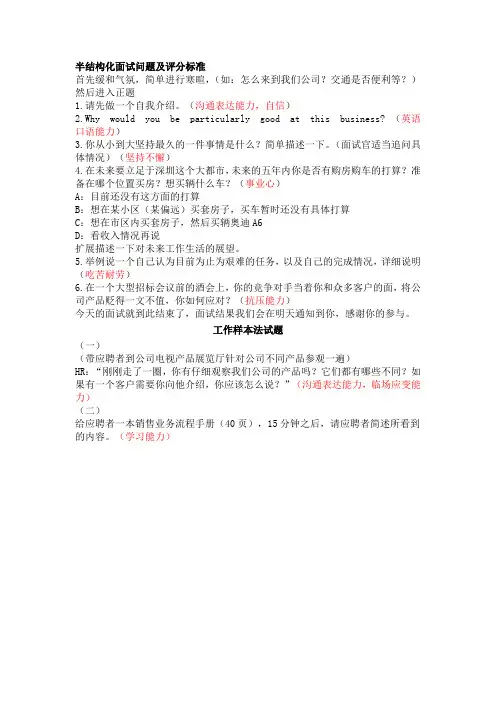 外贸业务员面试问题