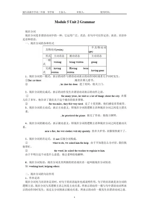 m5unit2 导学案