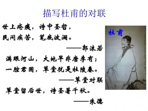 杜甫诗三首
