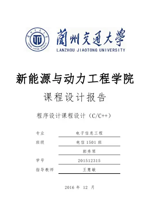 教师工资管理系统课程设计报告