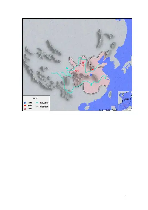中国历史地图集(图片版)