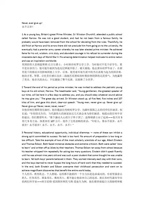 大英三课文带翻译