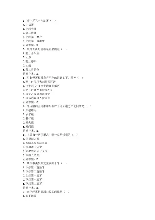 2010安徽省现代预防医学最新考试试题库(完整版)