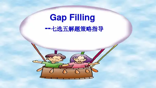 2018 高考英语七选五技巧.ppt