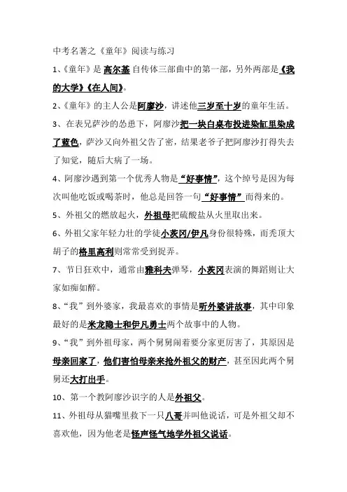 《童年》