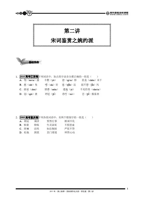 高考专业精品文档 (200)