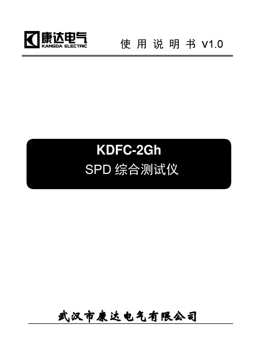 使用说明书v1