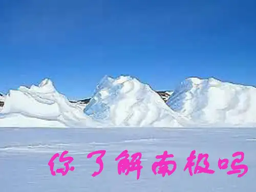 《伟大的悲剧》ppt课件(30页)