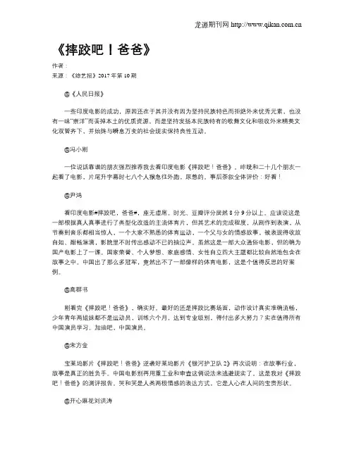 《摔跤吧!爸爸》