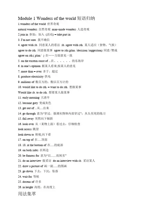初中英语短语归纳