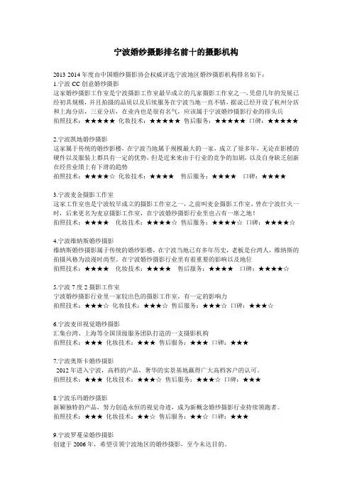 宁波婚纱摄影排名前十的摄影机构