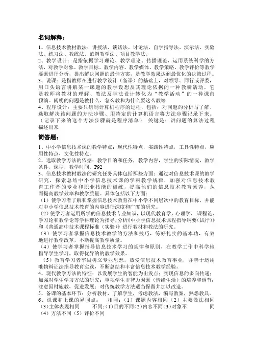 信息技术知识点