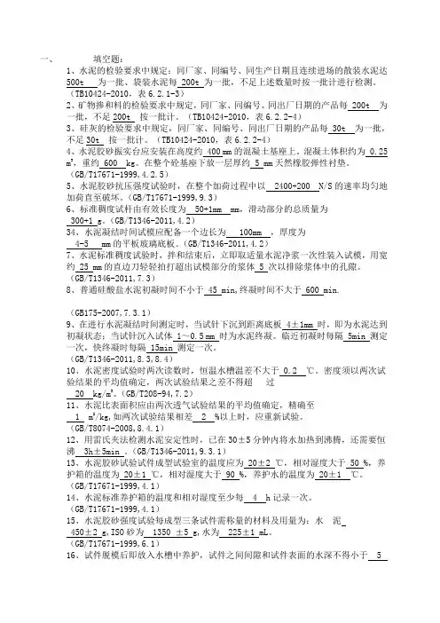 混凝土用原材料