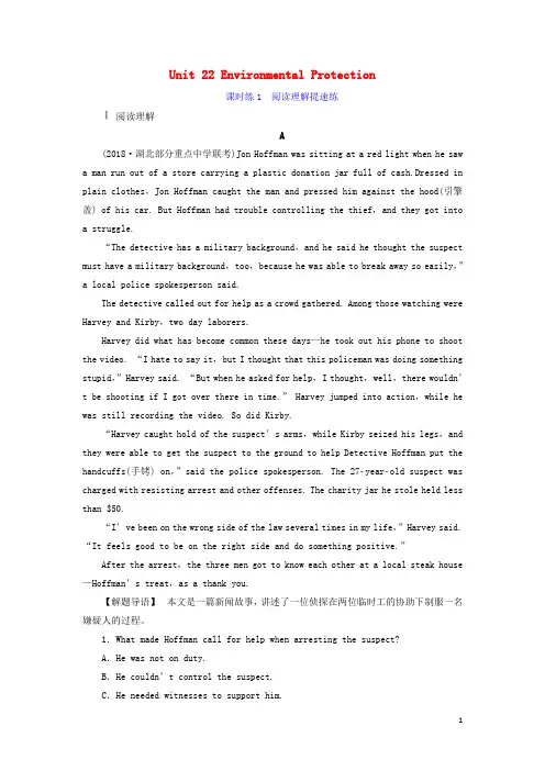 高考英语一轮复习Unit22EnvironmentalProtection课时练1阅读理解提速练北师大版选修8
