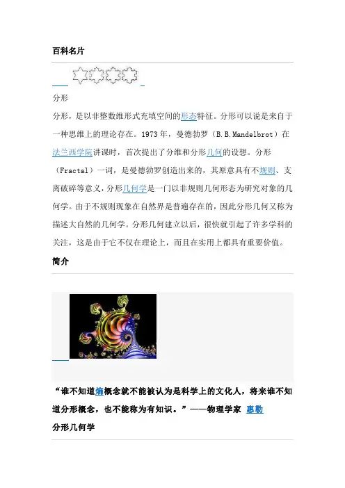 分型