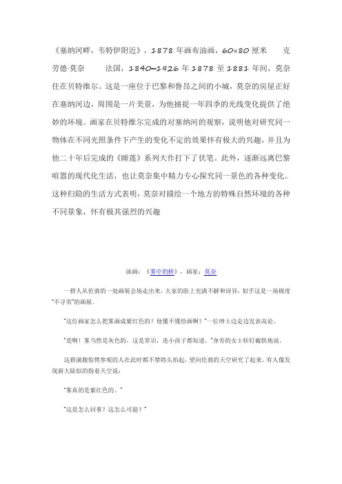 日出印象,莫奈资料