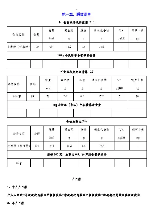三级技能总复习题计算及问答DOC