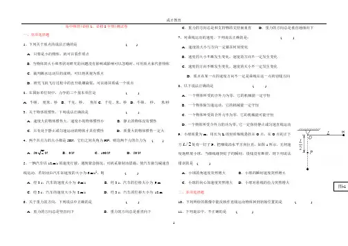 高一物理(必修1-必修2全册)测试卷(包括答案)