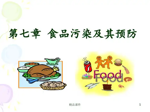 食品微生物污染及其预防