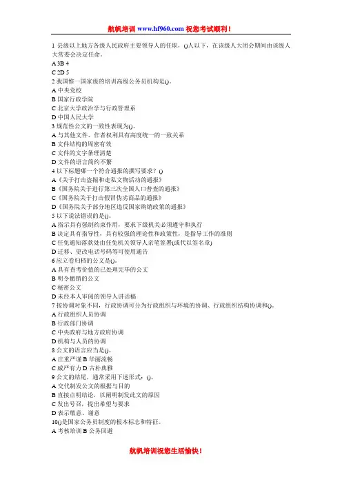 2014年临沧事业单位招聘考试基础知识练习题