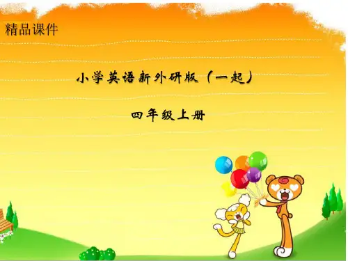 小学英语新外研版(一起)四年级上册新标准第七册LUCY_LIVES_IN_LONDON课件