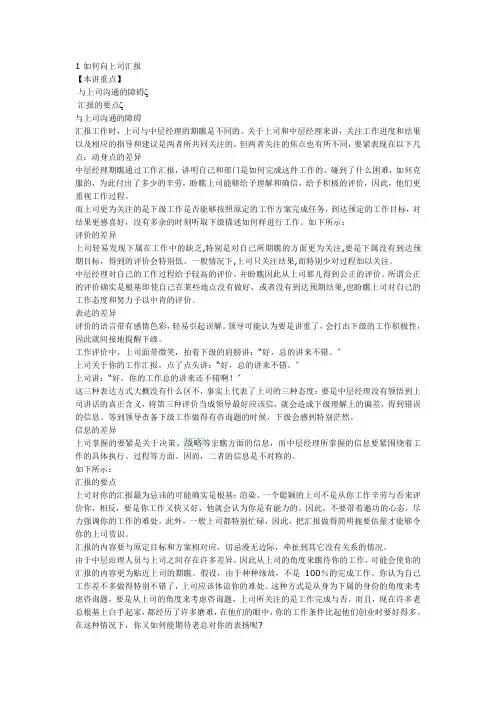 职业经理人十项管理技巧