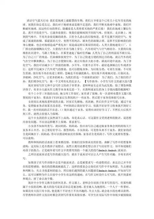 清洁空气蓝天行动