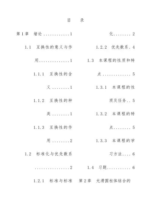 汽车行业常用标准集锦