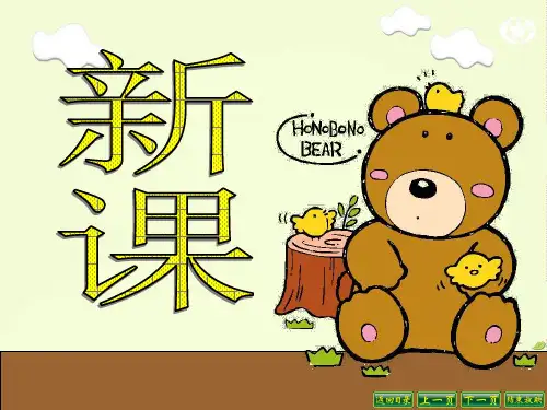 加法的简便运算