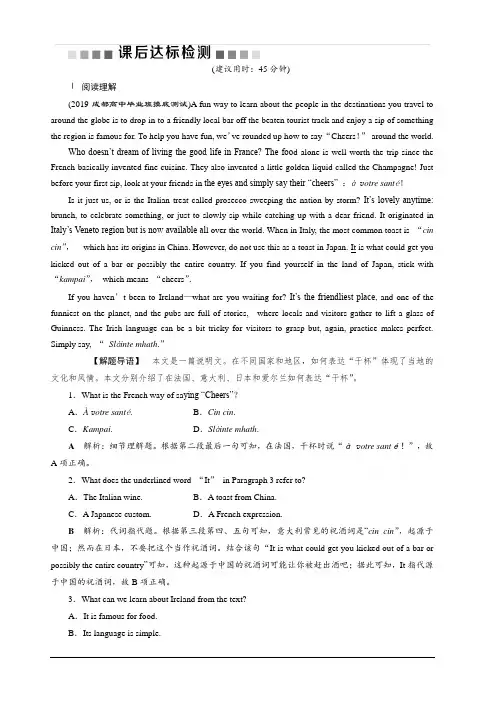 2020版高考英语(外研)新探究大一轮复习练习：必修4 Module 3 课后达标检测 (附答案解析)