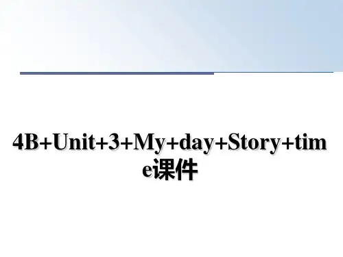 最新4B+Unit+3+My+day+Story+time课件ppt课件