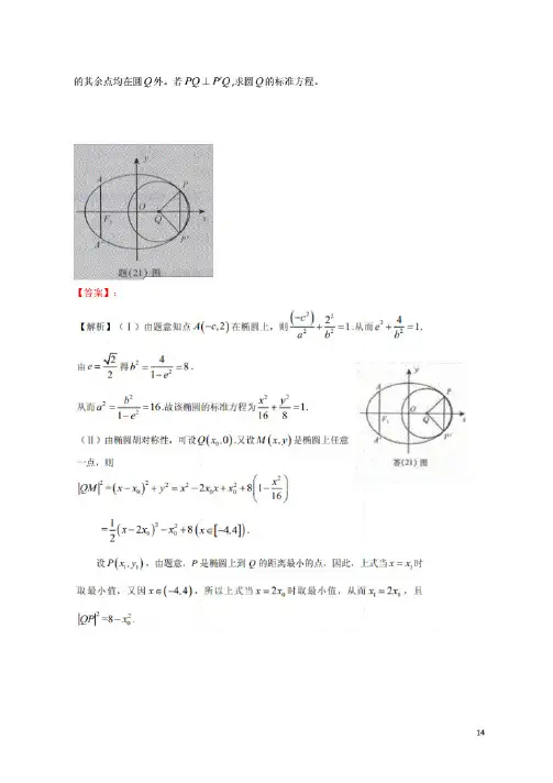 2013年全国高考理科数学试题及答案-重庆卷