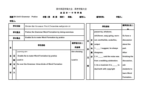 人教高中英语必修4《Unit5Themeparks》GrammarPratice案1