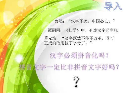 汉英语优劣势对比