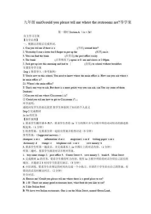 九年级unit3period1