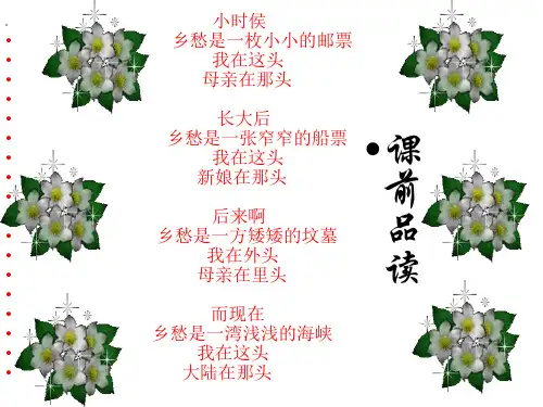 七年级语文藕与莼菜(2019年11月)