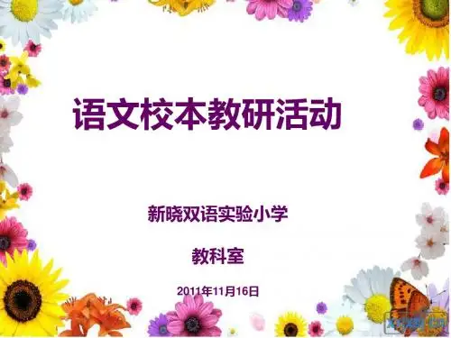 古诗词教学应思考的几个问题
