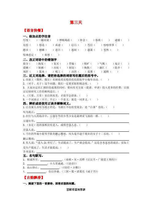 2017第3天.doc