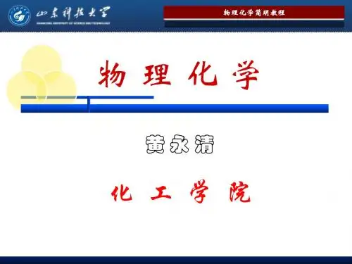热力学第一定律