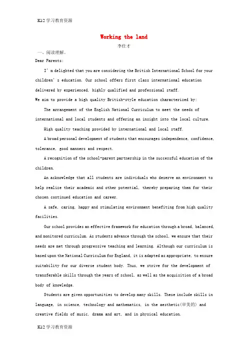 [K12学习]2019年高考英语一轮优练题 Unit 2 Working the land(含解析)