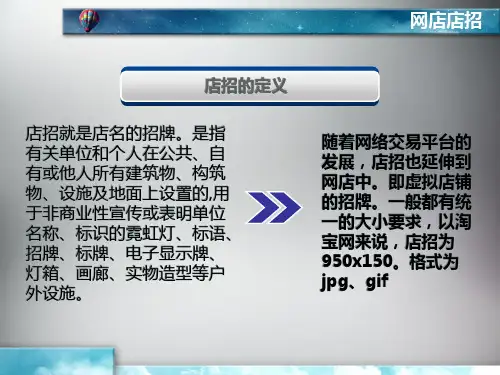 网店装修店招设计