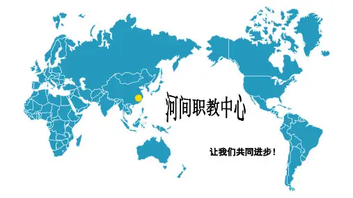 企业所得税课件(完整版)