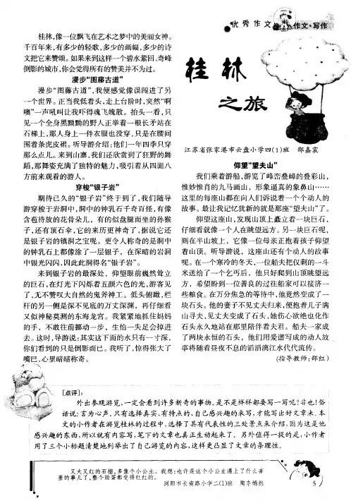 桂林之旅