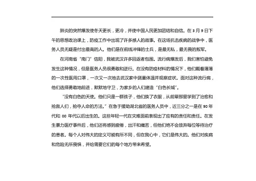 弘扬抗疫精神厚植爱国情怀手抄报
