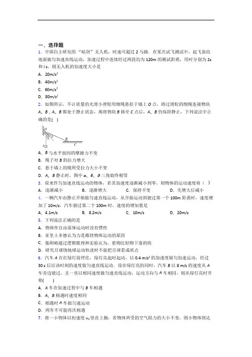 高一物理上册11月质量检测考试试题_及答案