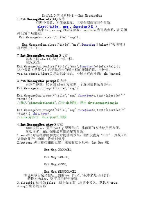 ext学习资料(图文)