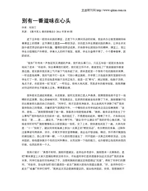 别有一番滋味在心头