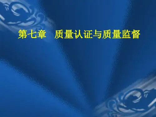 商品学PPT课件
