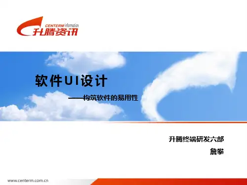 UI用例设计