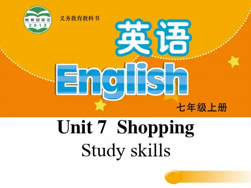 牛津译林版七年级上册Unit 7《Shopping》(Study skills)课件